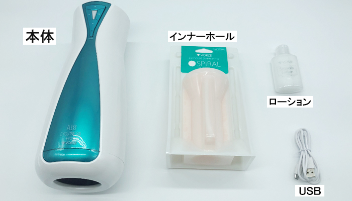 A10サイクロンSA＋PLUSの箱の中身の画像
