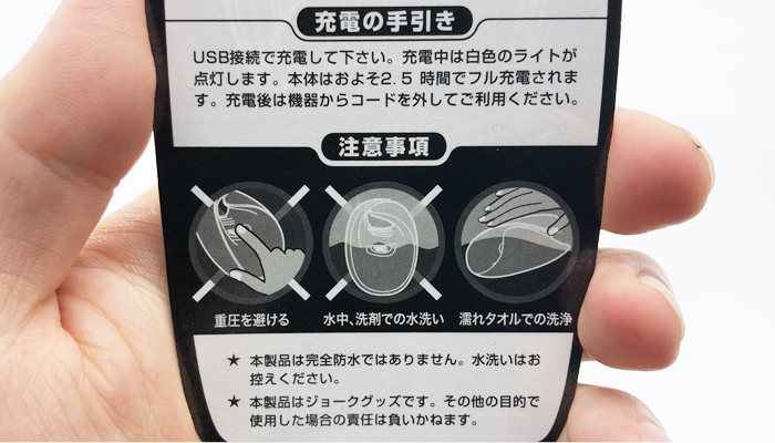 激震！オナリズムの説明書きの画像