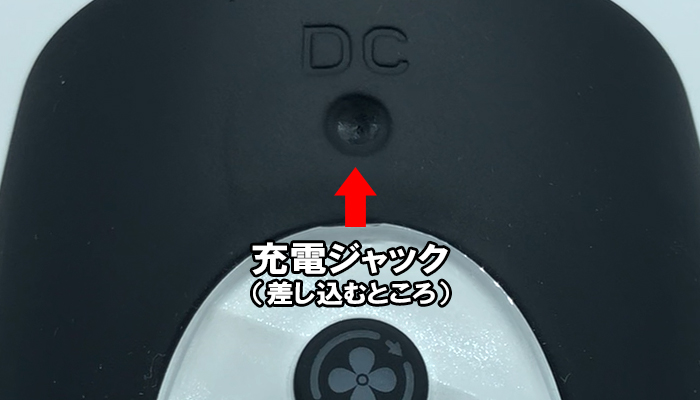 チュパリズムの充電ジャックの画像