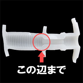 ピストンヒートIRのインナーホール画像