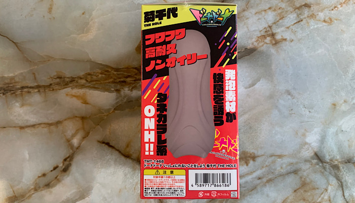 「ドーナドーナ いっしょにわるいことをしよう 菊千代 THE HOLE」のスペック画像2