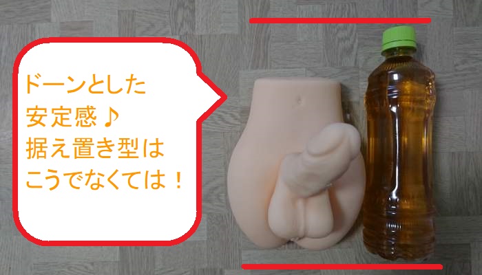 ふたなりディルド＆ホールの本体比較a画像