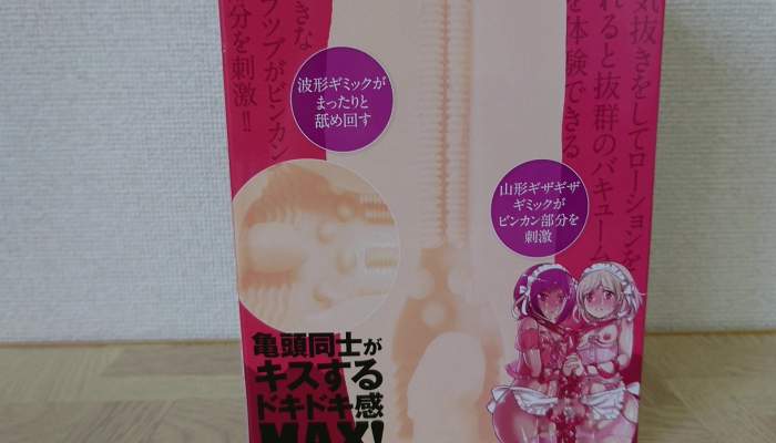 ドキドキ兜合わせのパッケージ裏面アップ画像