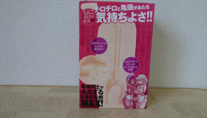 ドキドキ兜合わせのパッケージ後面画像