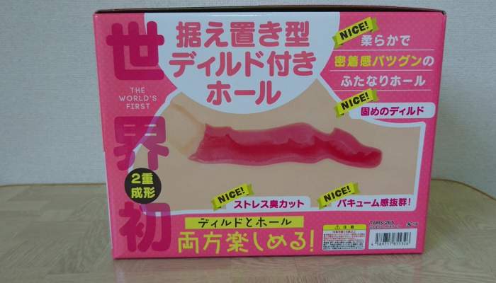 ふたなりディルド＆ホールのパッケージ側面2画像