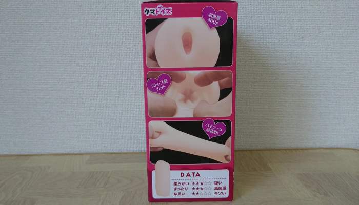ドキドキ兜合わせのパッケージ側面1画像
