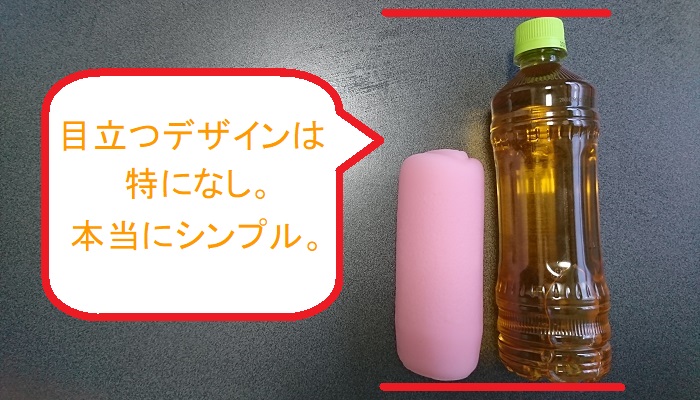 日本品質の本体比較画像