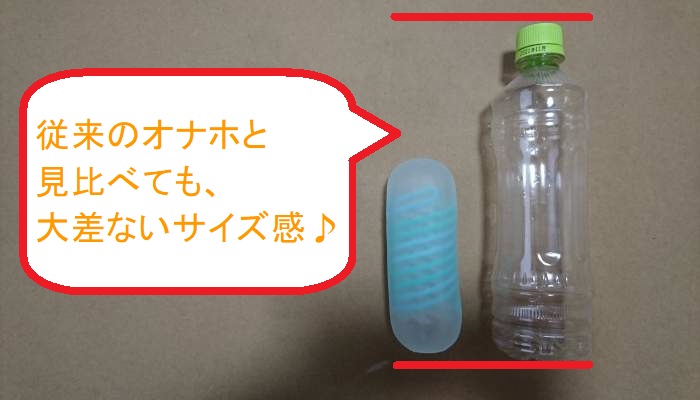 TENGA スピナー ピクセル クール エディションの本体比較画像