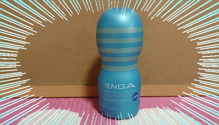 TENGA オリジナルバキューム・カップ クールのパッケージインパクト画像