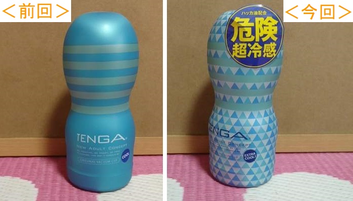 TENGA オリジナルバキューム・カップ エクストラクールの商品写真画像