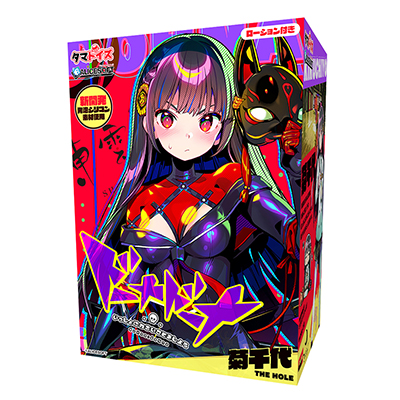 ドーナドーナ いっしょにわるいことをしよう 菊千代 THE HOLEの商品画像