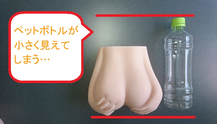 淫惑アデーニョの本体比較画像