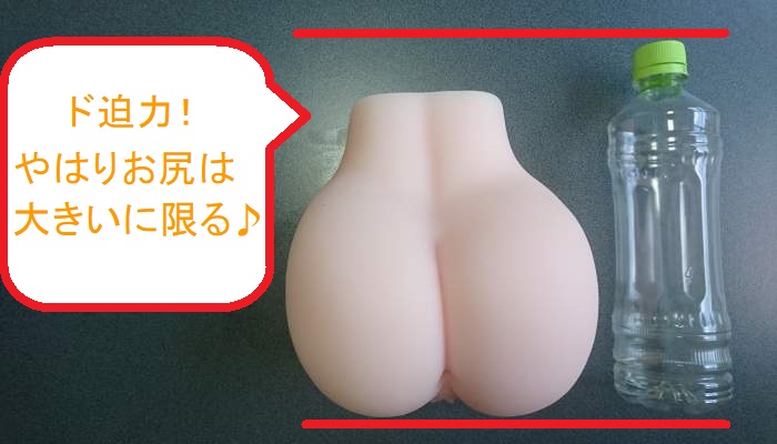 発情ギャルのエンドレスファックの本体比較画像