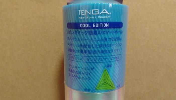 TENGA スピナー ピクセル クール エディションのパッケージ後上画像