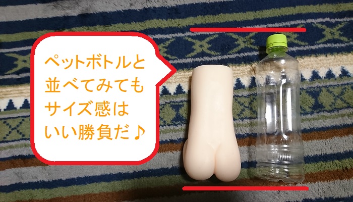 名器覚醒（深田えいみ）の本体比較画像