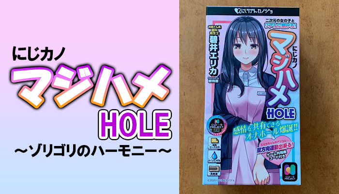 【にじげんカノジョ マジハメHOLE 碧井エリカ】ゾリゴリのハーモニーとフワッとした締め付けで精子が枯れるまで搾り取るｗ