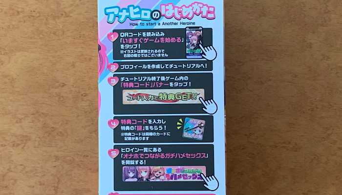 「アナヒロ ガチハメHole 桃坂かなめ」のスペック画像3