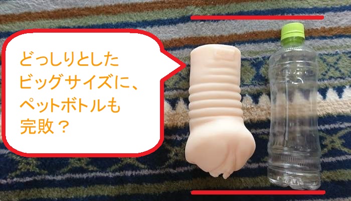 名器の再現！まるごとAIKAの本体比較画像