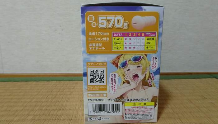 フェラチオ上手な真夏のお姉さんのパッケージ側面2画像
