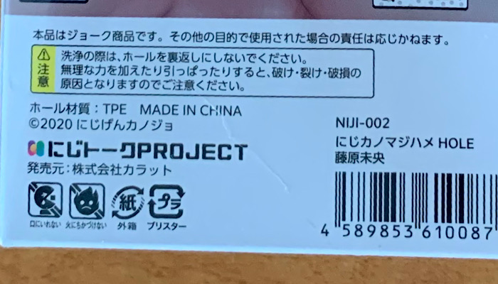 「にじげんカノジョ　マジハメ　藤原未央」のスペック画像4