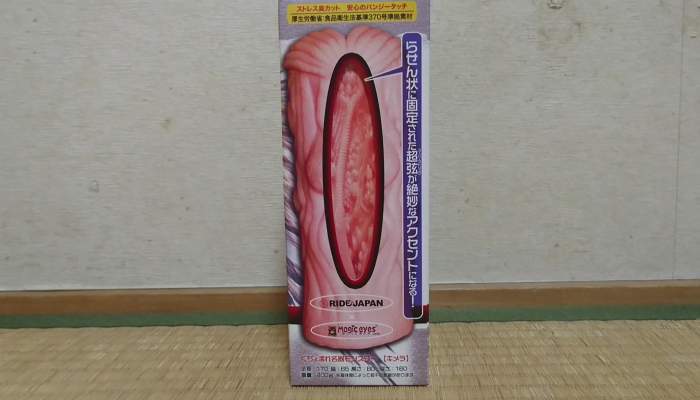 ぐちょ濡れ名器 MONSTER キメラのパッケージ後面画像