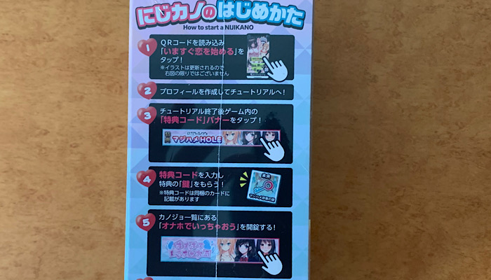「にじげんカノジョ　マジハメ　藤原未央」のスペック画像3