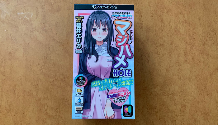 「にじげんカノジョ マジハメHOLE 碧井エリカ」のパッケージ画像