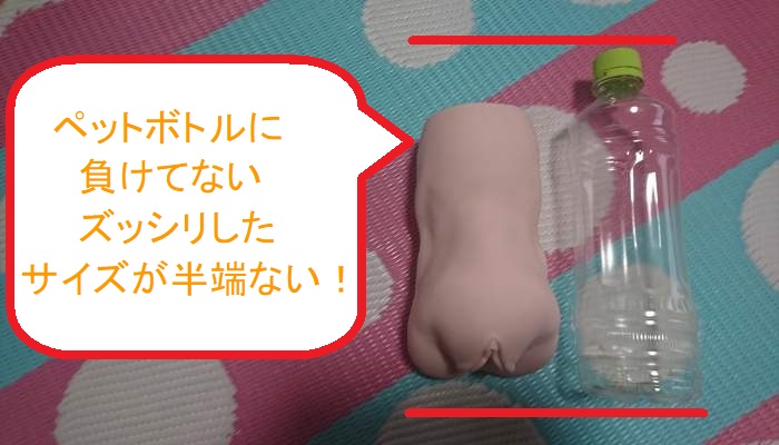 極選愛器 小倉由菜の本体比較画像