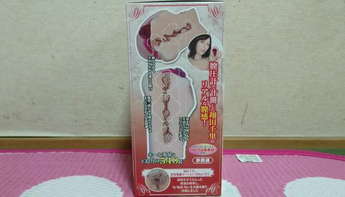 熟女の星(翔田千里)のパッケージ側面1画像