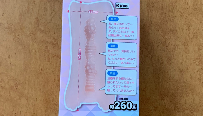 「にじげんカノジョ マジハメHOLE 碧井エリカ」