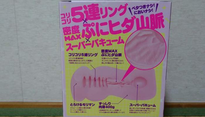 MORI-MAN（モリマン）のパッケージ後面画像