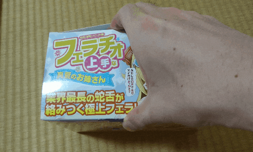 フェラチオ上手な真夏のお姉さんの開封アニメーション画像