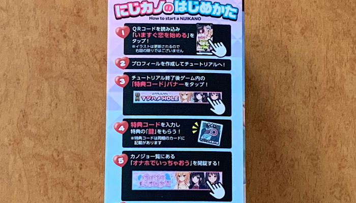 「にじげんカノジョ　マジハメ　小日向やよい」の紹介画像