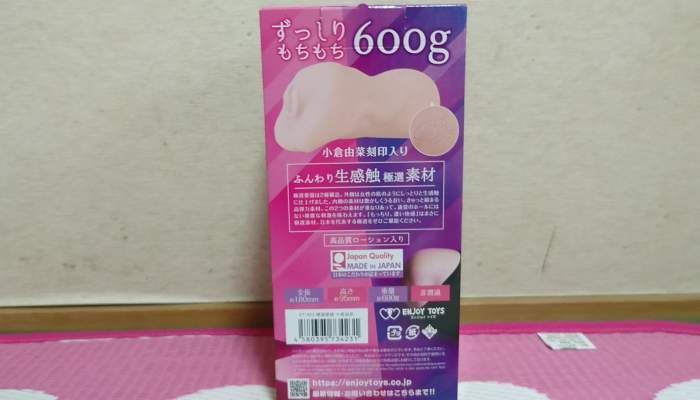 極選愛器 小倉由菜のパッケージ側面1画像