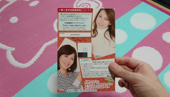 熟女の星(翔田千里)の特典画像