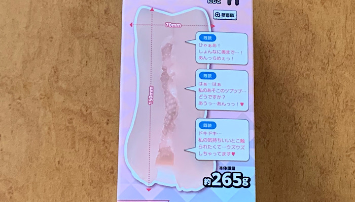 「にじげんカノジョ　マジハメ　小日向やよい」のスペック画像1