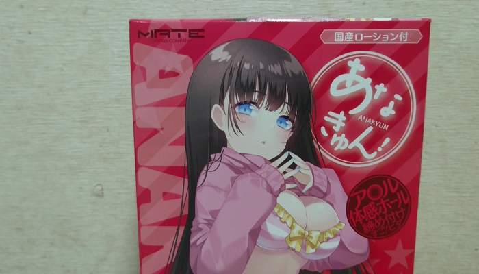 あなきゅん！のパッケージ前面上画像