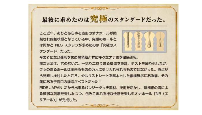 NR ピンクソフトの商品紹介画像