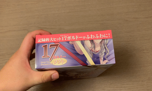「セブンティーンボルドーソフト」開封アニメーション画像