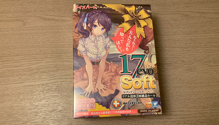 「セブンティーンエボソフト」パッケージ画像