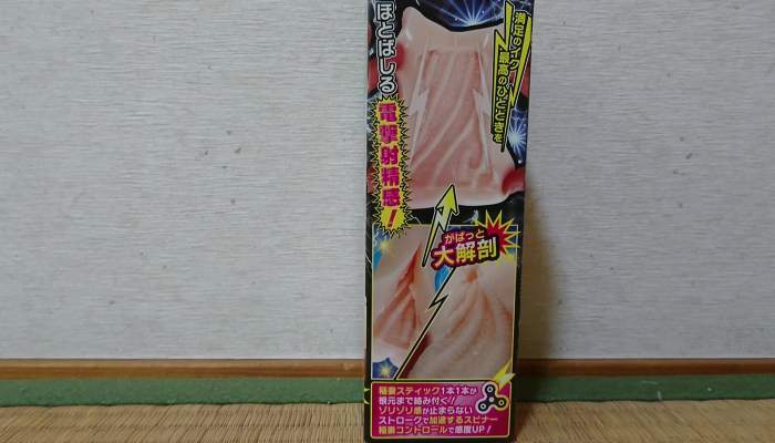 電撃エレクトリックスピナーのパッケージ側面1画像
