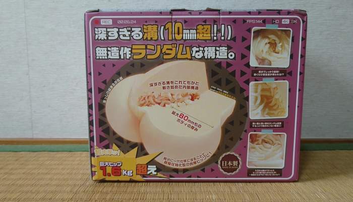 壁尻2 リアルミミズ千匹の本体裏返し画像