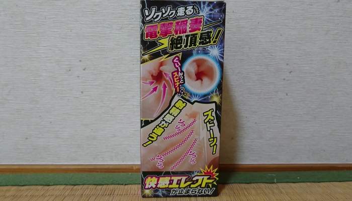 電撃エレクトリックスピナーのパッケージ後面画像