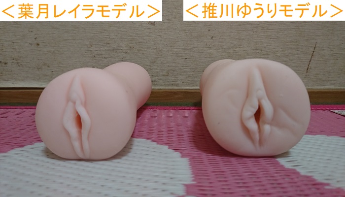 イイオンナ ヤリ放題。 推川ゆうりの本体比較2画像