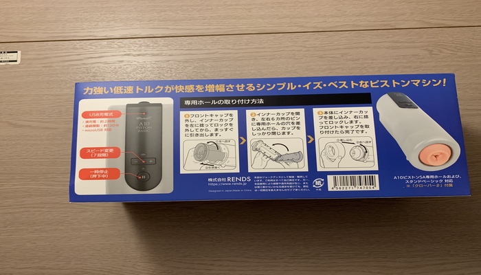 「A10ピストンBASIC」の使い方画像