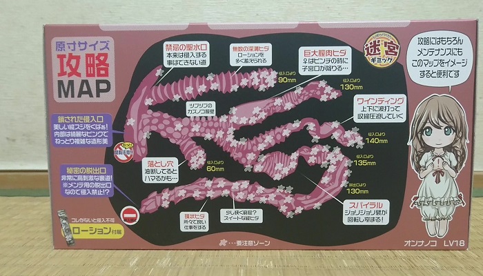 オンナノコのダンジョンの構造画像