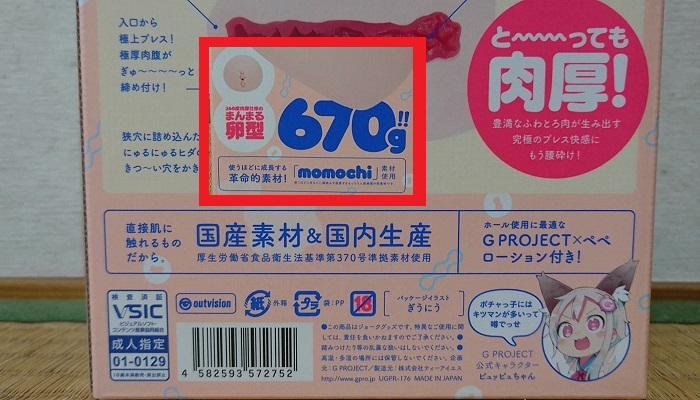 KITSU-MAN POCHA MAXの商品情報画像