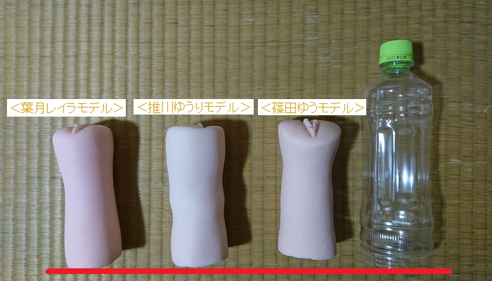 イイオンナ ヤリ放題。 篠田ゆうの本体比較1画像