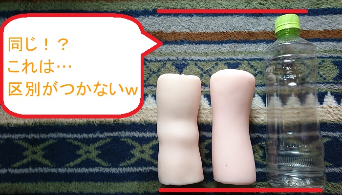 イイオンナ ヤリ放題。 推川ゆうりの本体比較1画像
