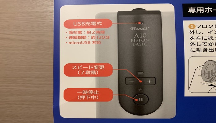 「A10ピストンBASIC」の使用方法についての画像